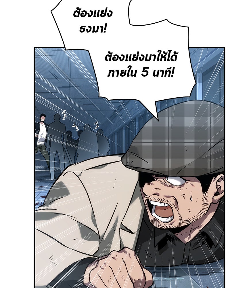 Omniscient Reader อ่านชะตาวันสิ้นโลก - หน้า 89
