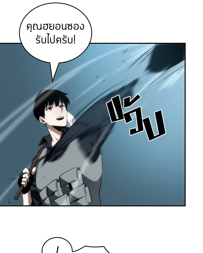 Omniscient Reader อ่านชะตาวันสิ้นโลก - หน้า 92