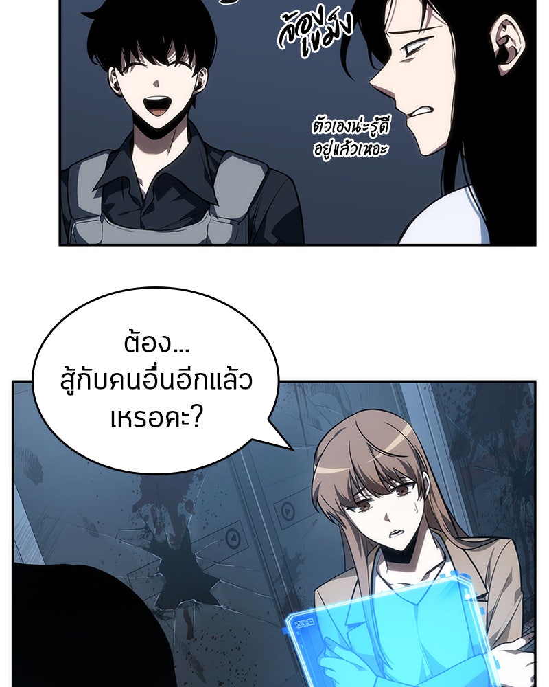 Omniscient Reader อ่านชะตาวันสิ้นโลก - หน้า 13