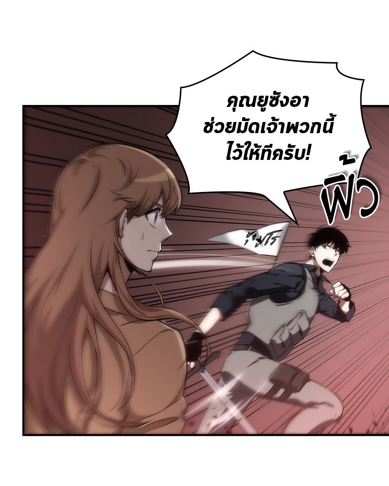 Omniscient Reader อ่านชะตาวันสิ้นโลก - หน้า 130