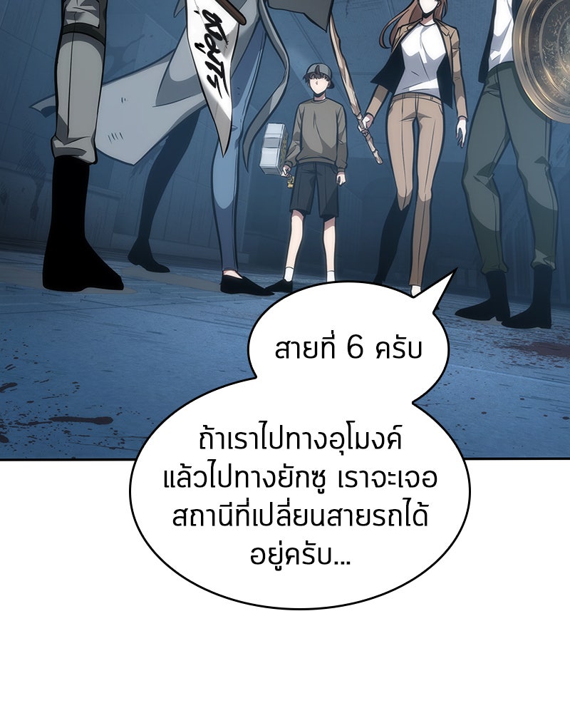 Omniscient Reader อ่านชะตาวันสิ้นโลก - หน้า 19