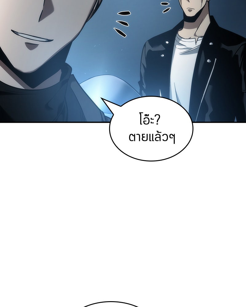 Omniscient Reader อ่านชะตาวันสิ้นโลก - หน้า 44