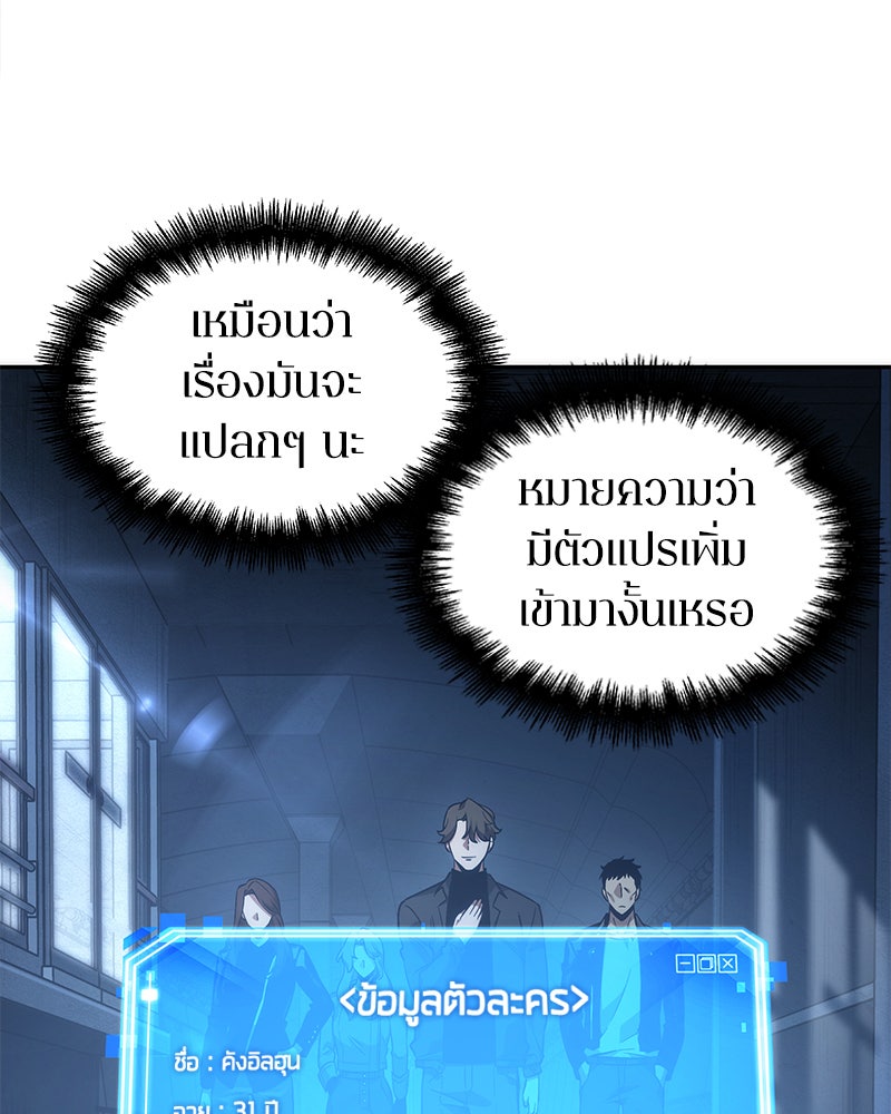 Omniscient Reader อ่านชะตาวันสิ้นโลก - หน้า 51