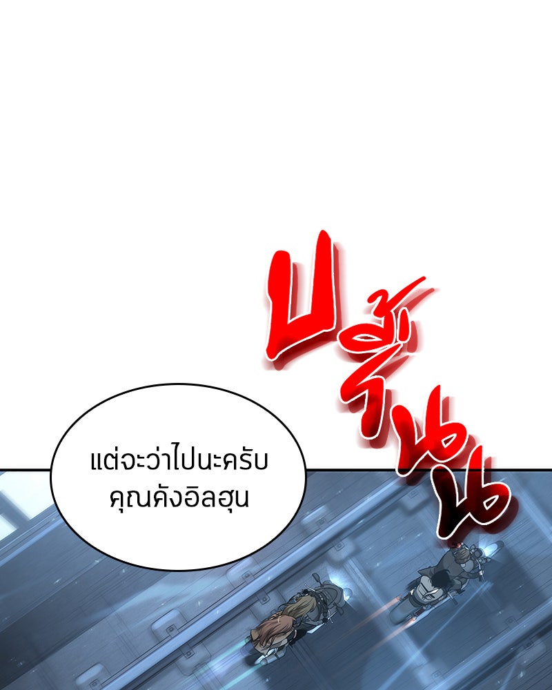 Omniscient Reader อ่านชะตาวันสิ้นโลก - หน้า 94