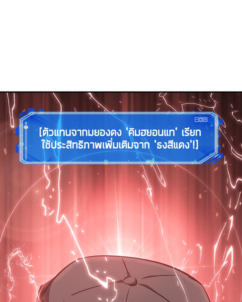 Omniscient Reader อ่านชะตาวันสิ้นโลก - หน้า 1