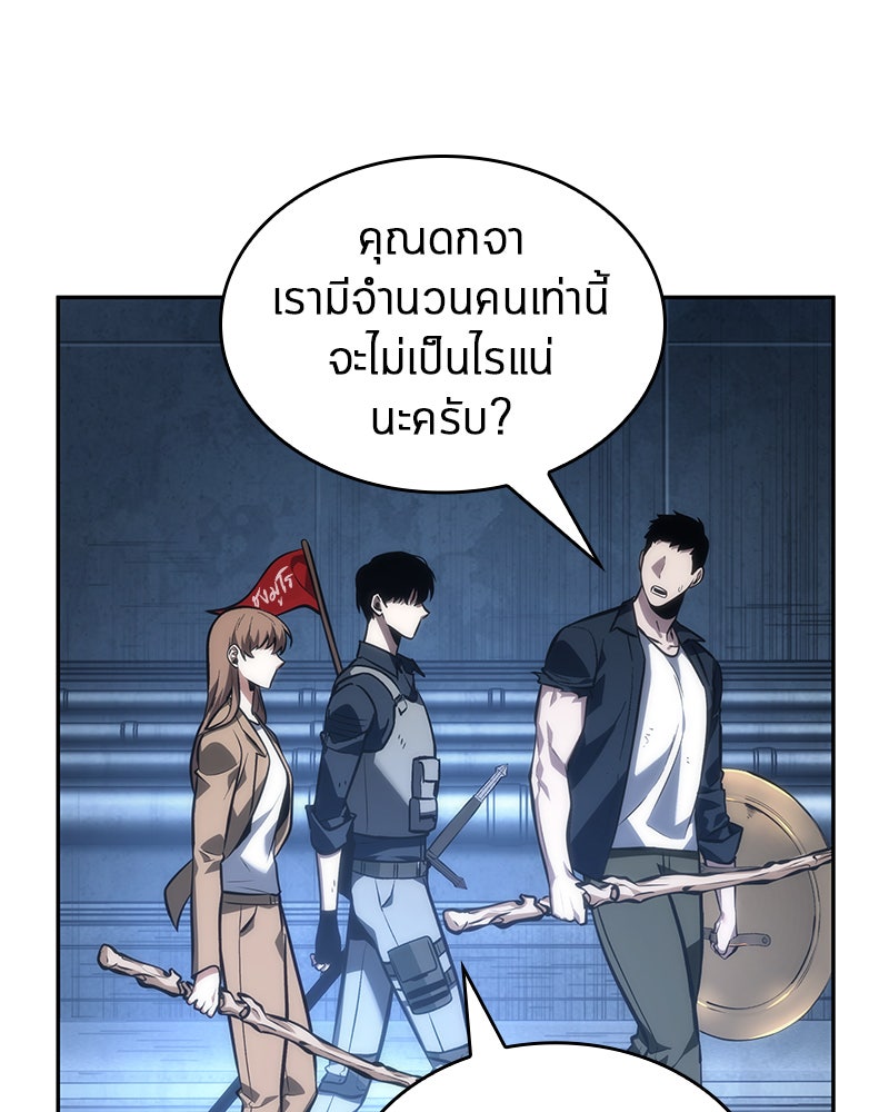 Omniscient Reader อ่านชะตาวันสิ้นโลก - หน้า 103