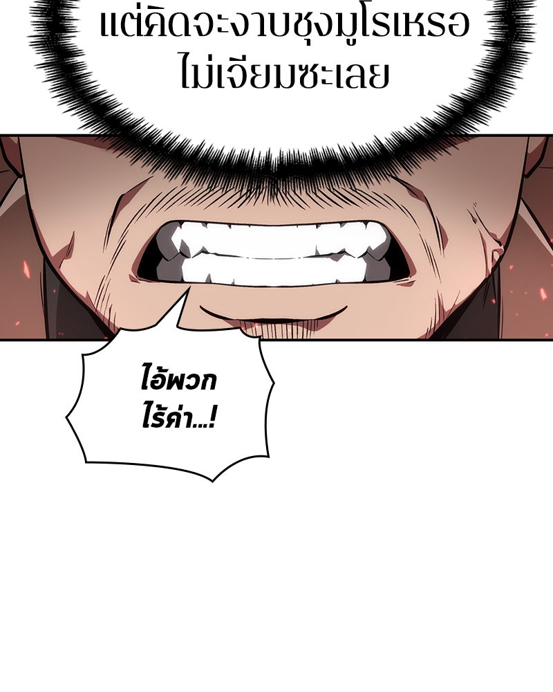 Omniscient Reader อ่านชะตาวันสิ้นโลก - หน้า 11