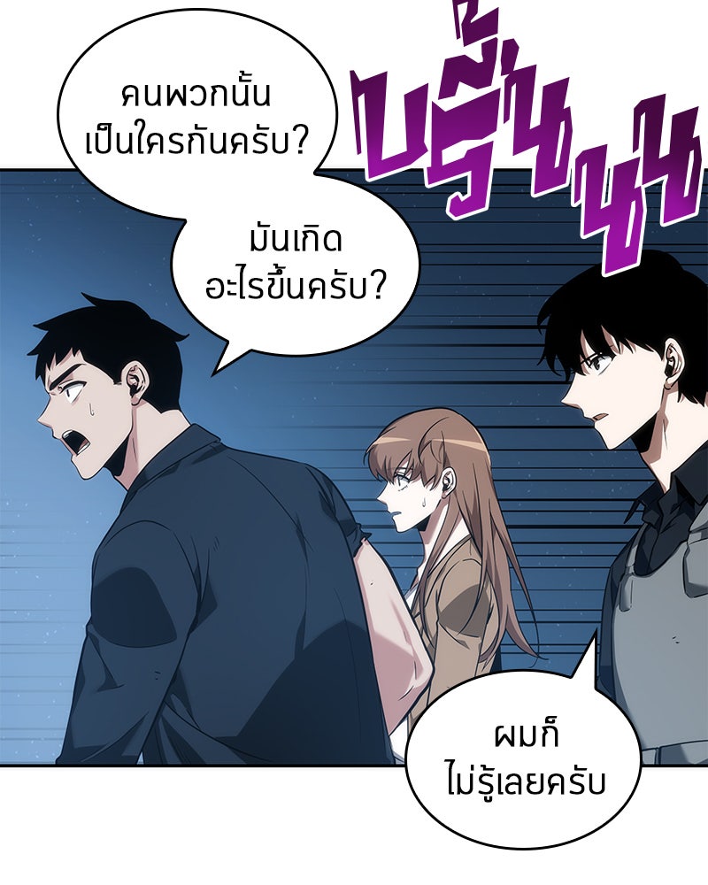Omniscient Reader อ่านชะตาวันสิ้นโลก - หน้า 124