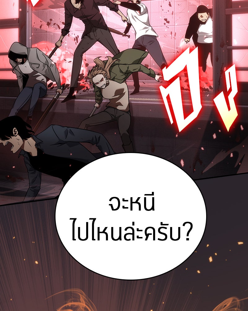 Omniscient Reader อ่านชะตาวันสิ้นโลก - หน้า 18
