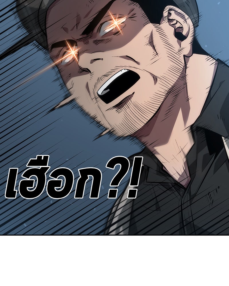 Omniscient Reader อ่านชะตาวันสิ้นโลก - หน้า 34