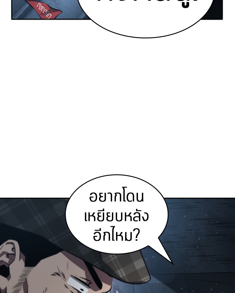 Omniscient Reader อ่านชะตาวันสิ้นโลก - หน้า 36