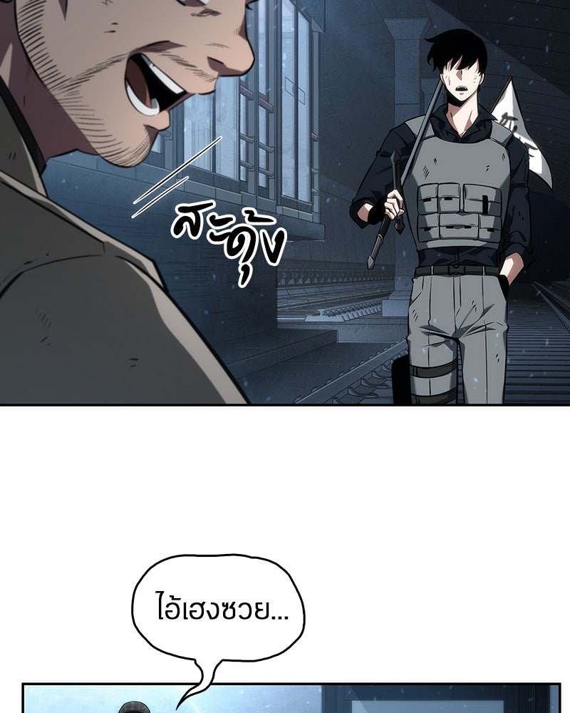 Omniscient Reader อ่านชะตาวันสิ้นโลก - หน้า 37