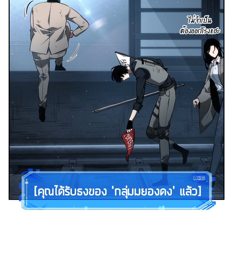 Omniscient Reader อ่านชะตาวันสิ้นโลก - หน้า 38