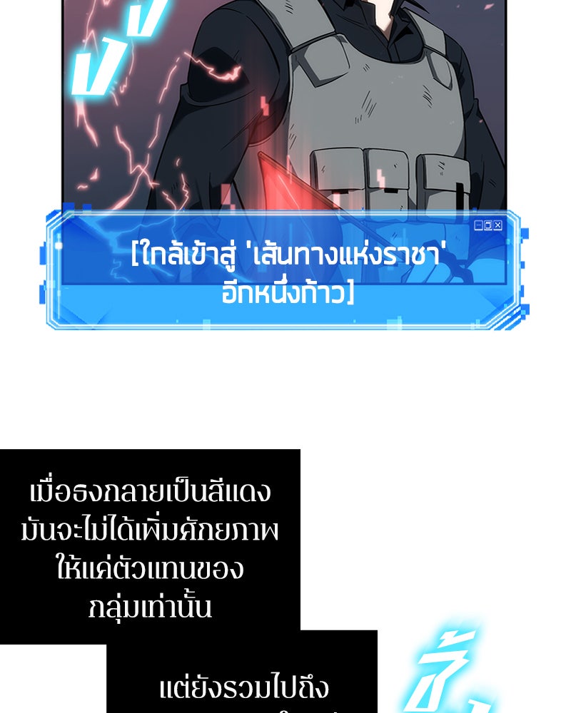 Omniscient Reader อ่านชะตาวันสิ้นโลก - หน้า 40