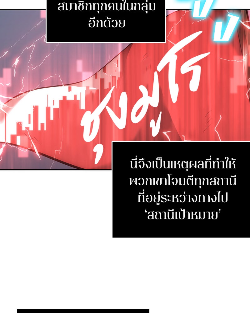 Omniscient Reader อ่านชะตาวันสิ้นโลก - หน้า 41