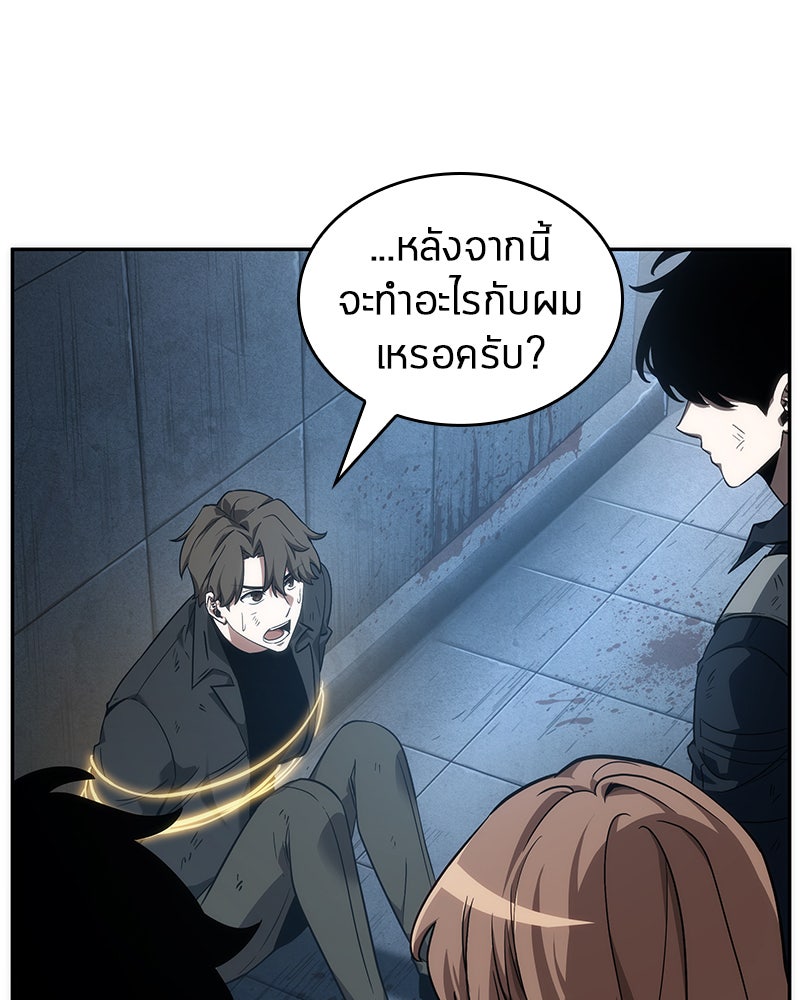 Omniscient Reader อ่านชะตาวันสิ้นโลก - หน้า 49