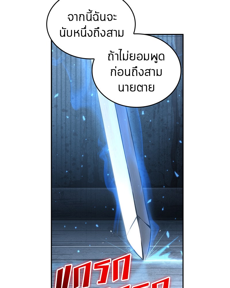Omniscient Reader อ่านชะตาวันสิ้นโลก - หน้า 52