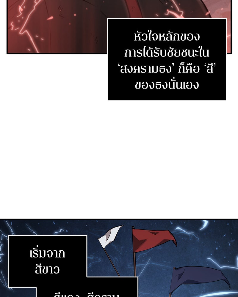 Omniscient Reader อ่านชะตาวันสิ้นโลก - หน้า 6