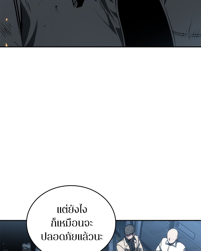 Omniscient Reader อ่านชะตาวันสิ้นโลก - หน้า 65