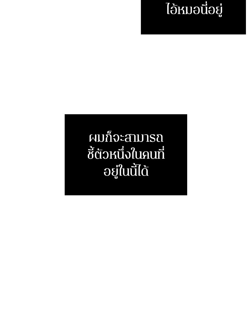 Omniscient Reader อ่านชะตาวันสิ้นโลก - หน้า 67