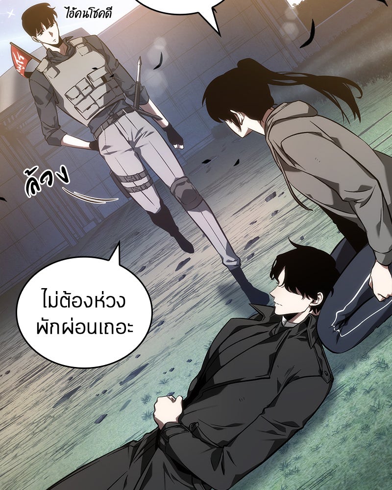 Omniscient Reader อ่านชะตาวันสิ้นโลก - หน้า 72