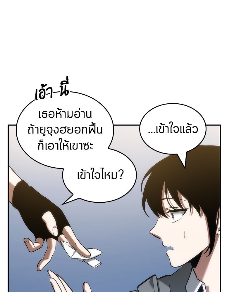 Omniscient Reader อ่านชะตาวันสิ้นโลก - หน้า 77