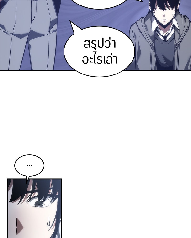 Omniscient Reader อ่านชะตาวันสิ้นโลก - หน้า 84