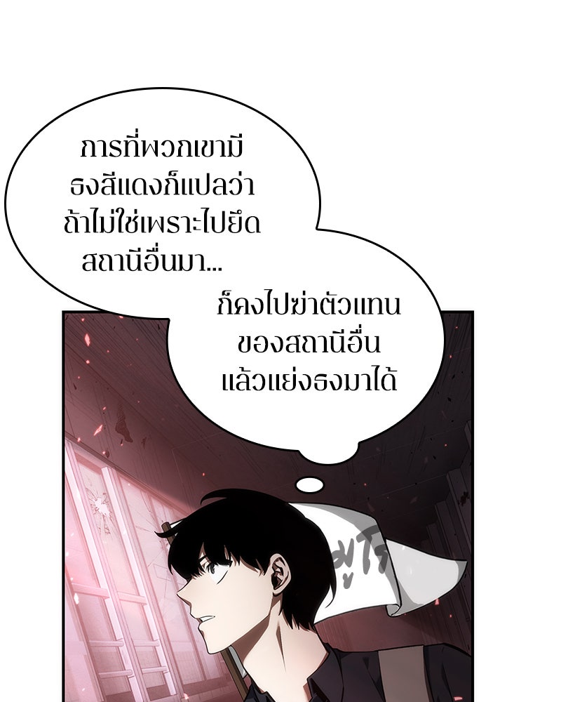 Omniscient Reader อ่านชะตาวันสิ้นโลก - หน้า 9
