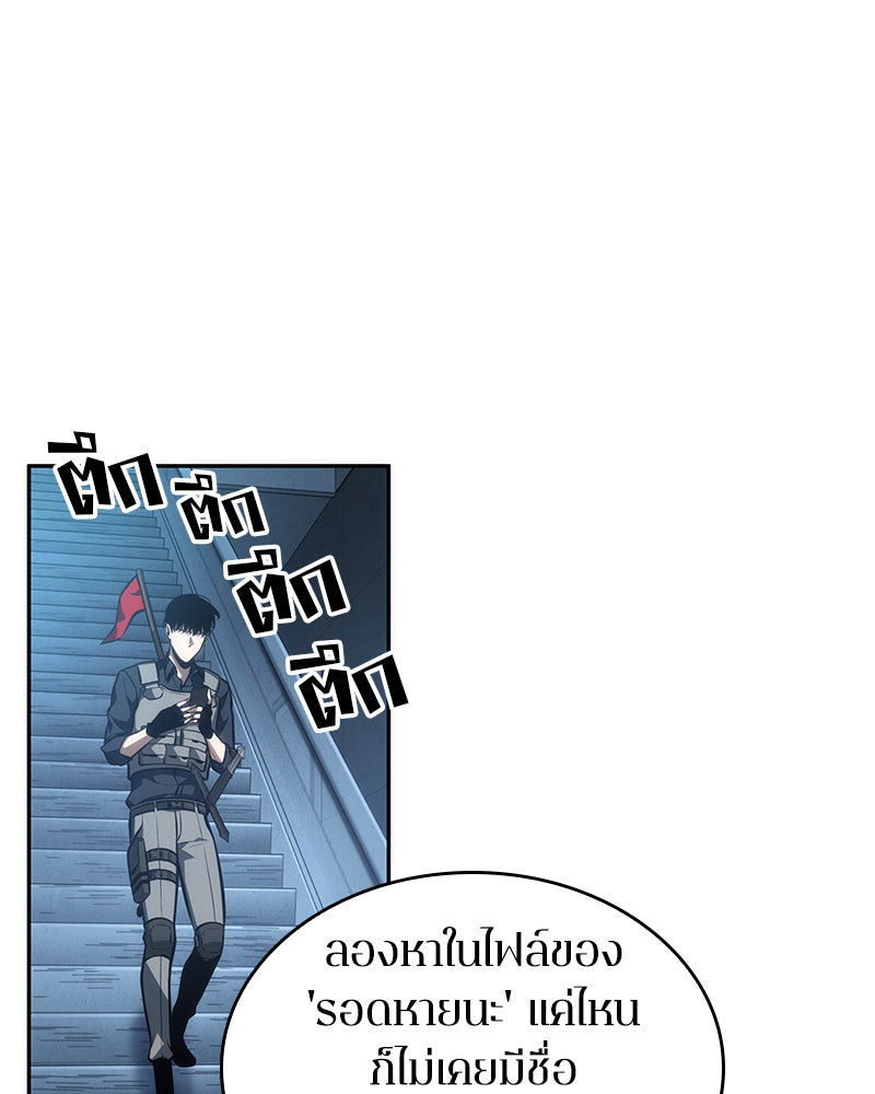 Omniscient Reader อ่านชะตาวันสิ้นโลก - หน้า 96