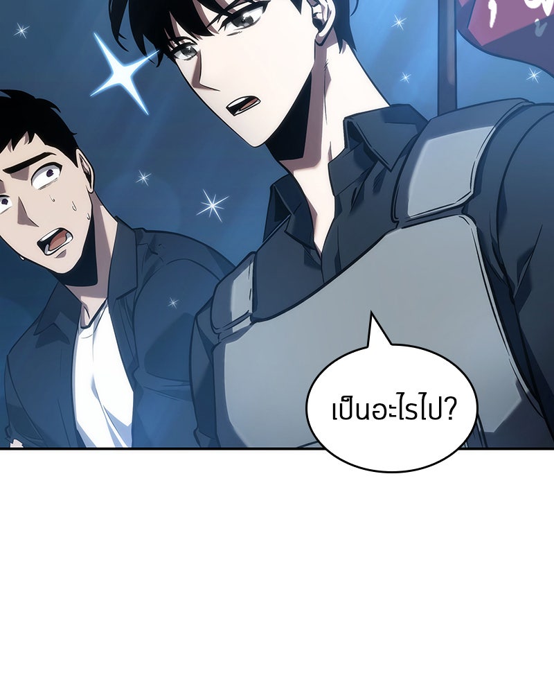 Omniscient Reader อ่านชะตาวันสิ้นโลก - หน้า 110
