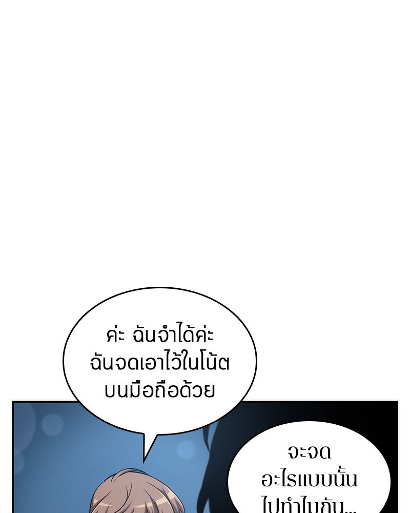 Omniscient Reader อ่านชะตาวันสิ้นโลก - หน้า 18