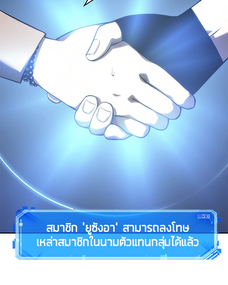 Omniscient Reader อ่านชะตาวันสิ้นโลก - หน้า 28