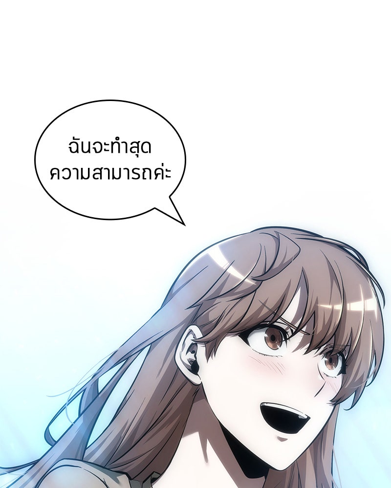 Omniscient Reader อ่านชะตาวันสิ้นโลก - หน้า 35