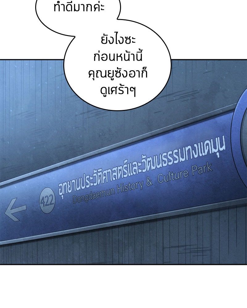 Omniscient Reader อ่านชะตาวันสิ้นโลก - หน้า 41