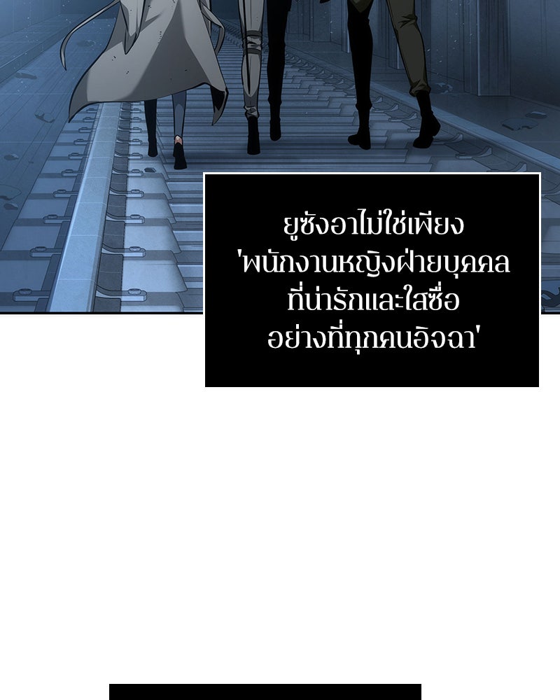 Omniscient Reader อ่านชะตาวันสิ้นโลก - หน้า 44