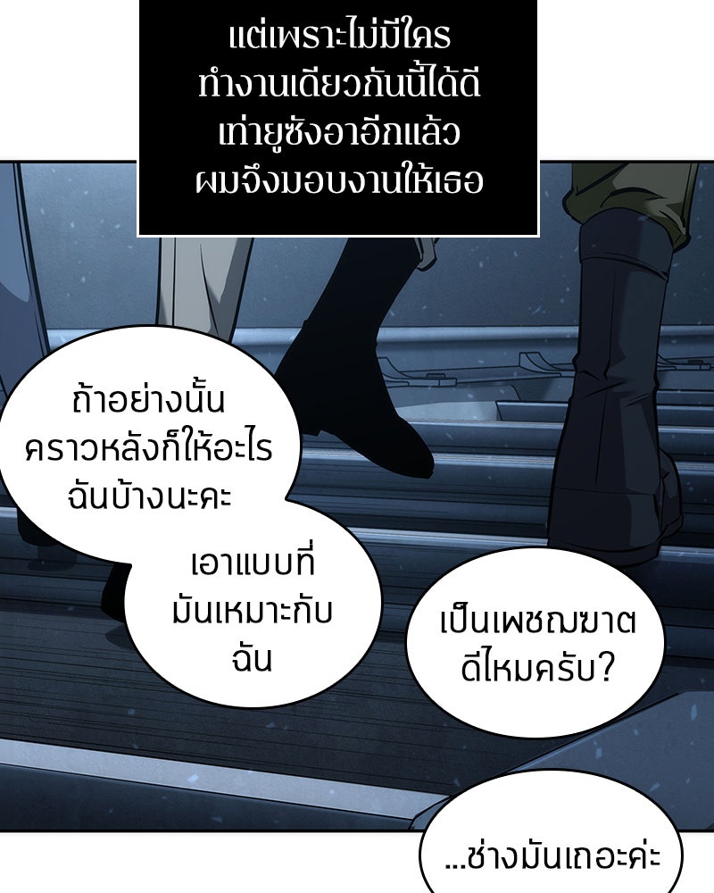 Omniscient Reader อ่านชะตาวันสิ้นโลก - หน้า 45