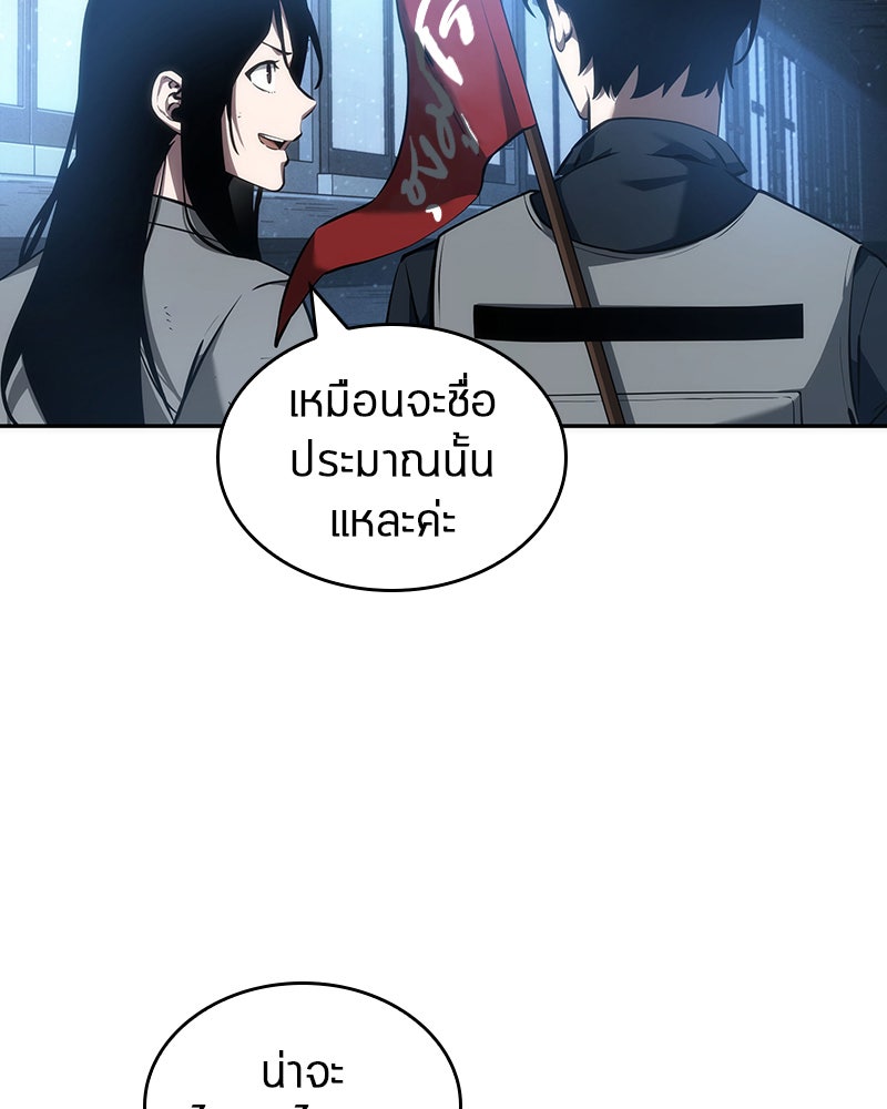 Omniscient Reader อ่านชะตาวันสิ้นโลก - หน้า 47