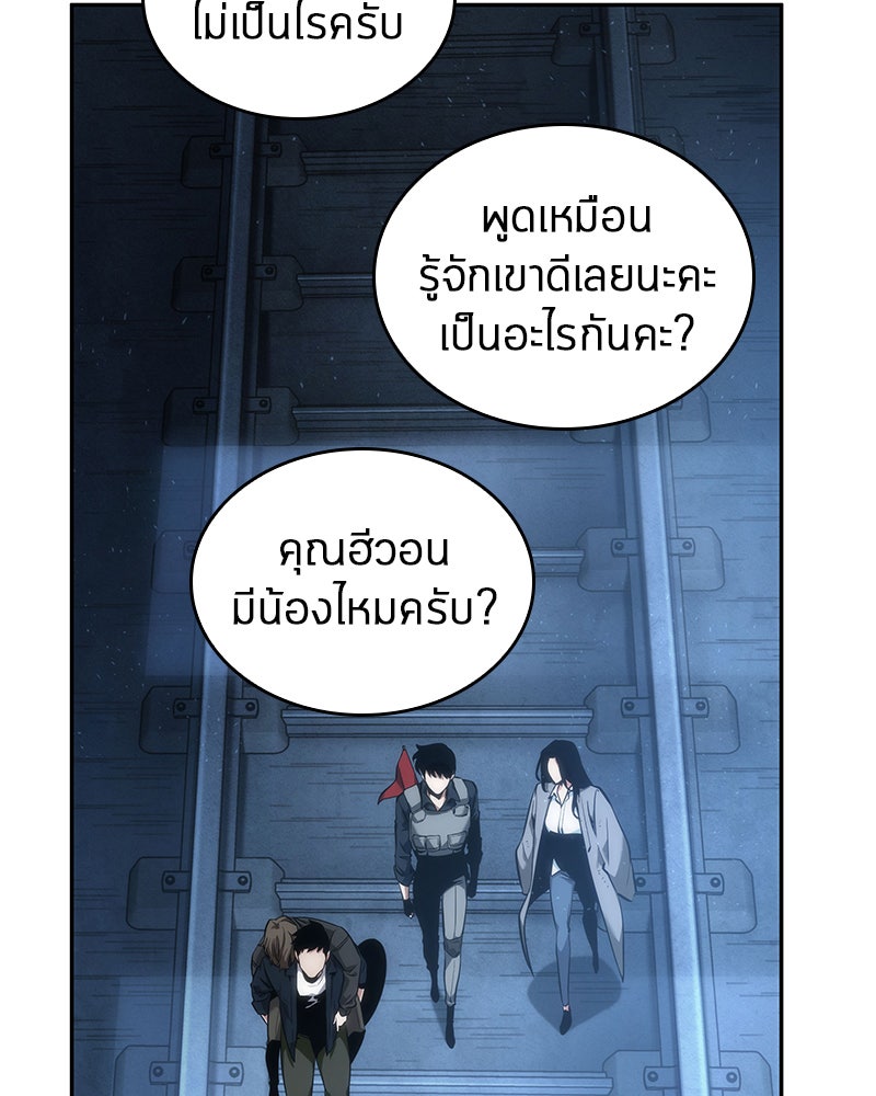 Omniscient Reader อ่านชะตาวันสิ้นโลก - หน้า 48
