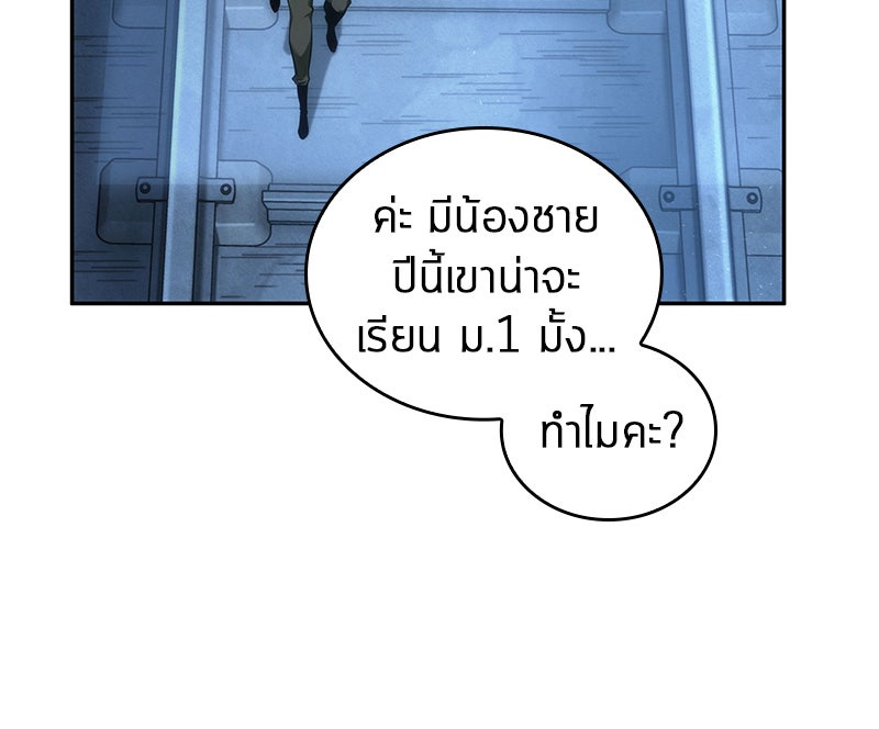 Omniscient Reader อ่านชะตาวันสิ้นโลก - หน้า 49