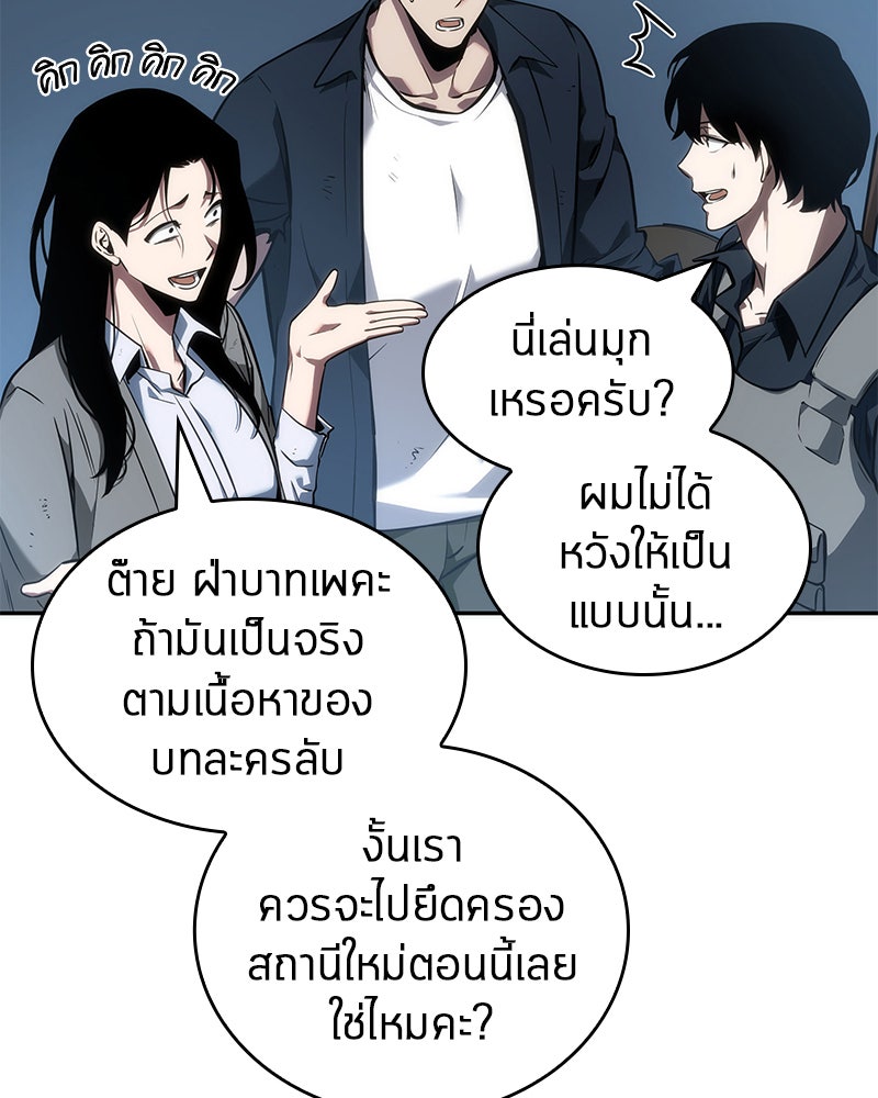 Omniscient Reader อ่านชะตาวันสิ้นโลก - หน้า 5