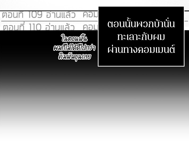Omniscient Reader อ่านชะตาวันสิ้นโลก - หน้า 56