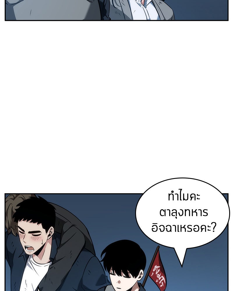 Omniscient Reader อ่านชะตาวันสิ้นโลก - หน้า 58