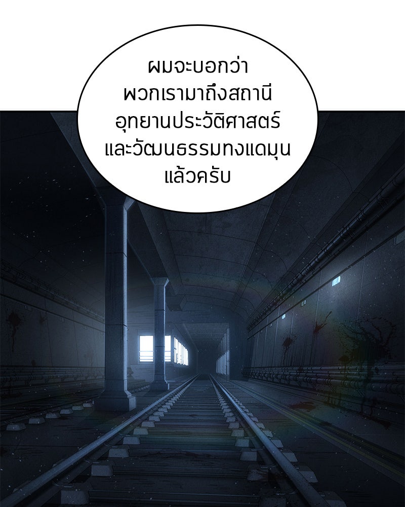 Omniscient Reader อ่านชะตาวันสิ้นโลก - หน้า 60