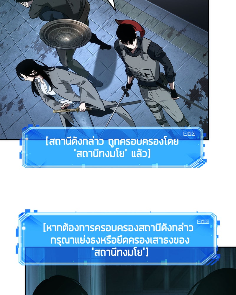 Omniscient Reader อ่านชะตาวันสิ้นโลก - หน้า 63