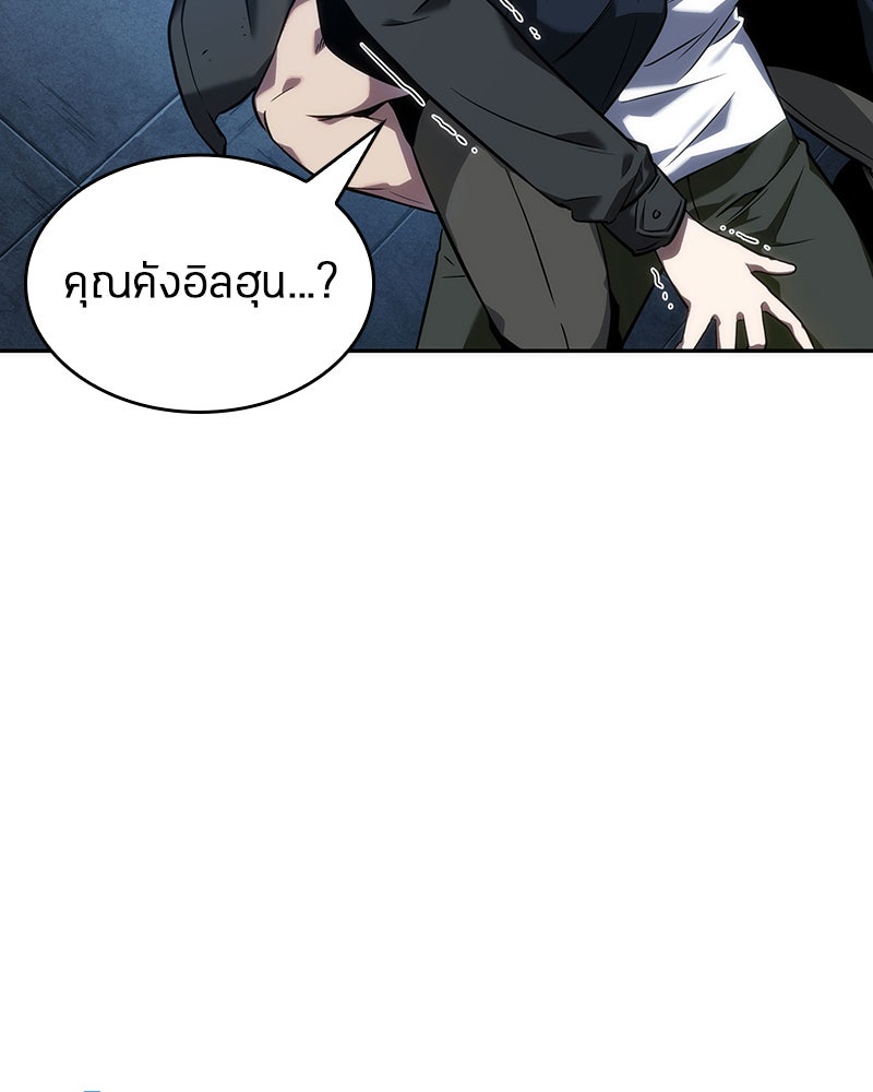 Omniscient Reader อ่านชะตาวันสิ้นโลก - หน้า 69