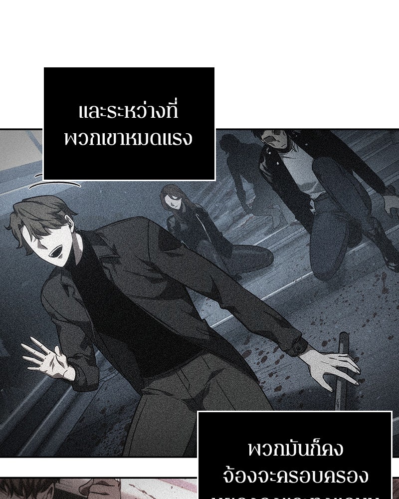Omniscient Reader อ่านชะตาวันสิ้นโลก - หน้า 73