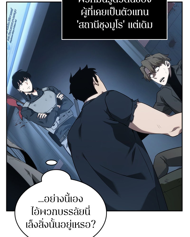 Omniscient Reader อ่านชะตาวันสิ้นโลก - หน้า 76