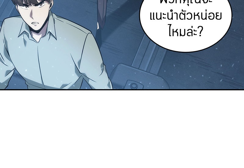 Omniscient Reader อ่านชะตาวันสิ้นโลก - หน้า 85