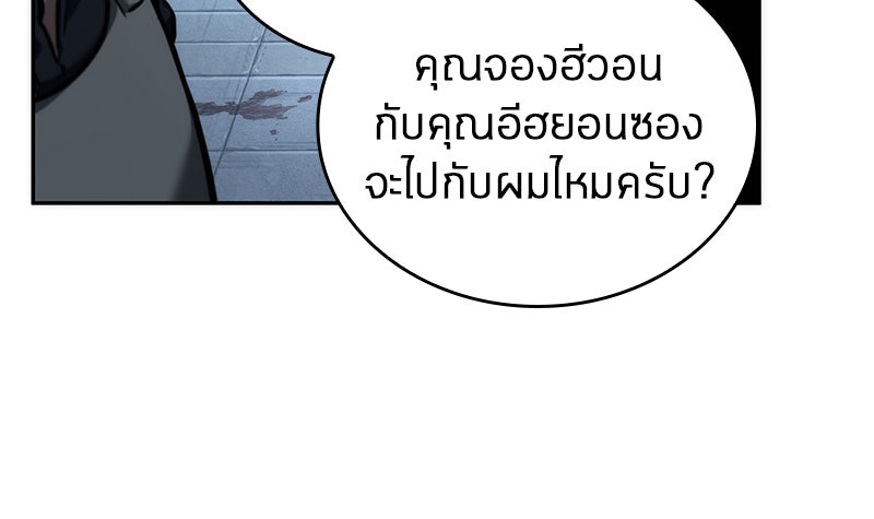 Omniscient Reader อ่านชะตาวันสิ้นโลก - หน้า 9