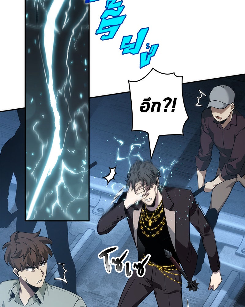 Omniscient Reader อ่านชะตาวันสิ้นโลก - หน้า 91